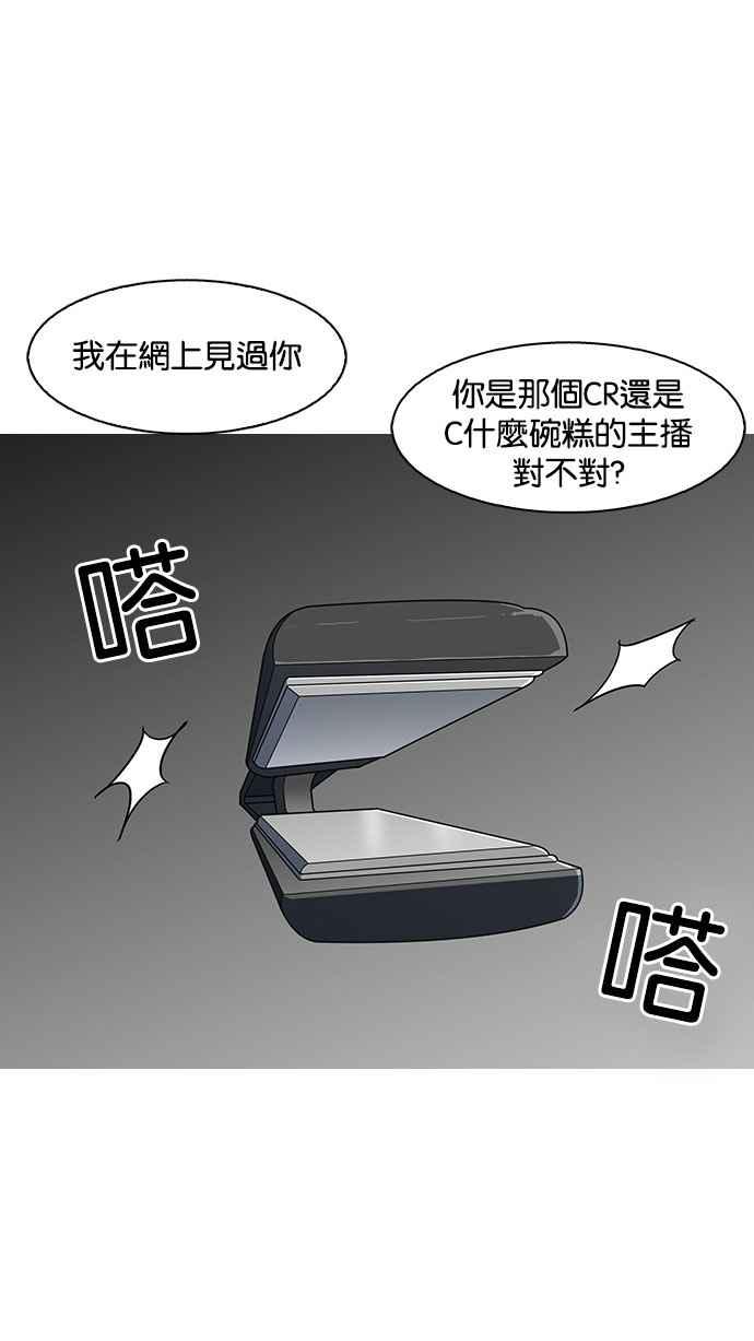 看脸时代 [第144话] 校外教学 [06] 第42页