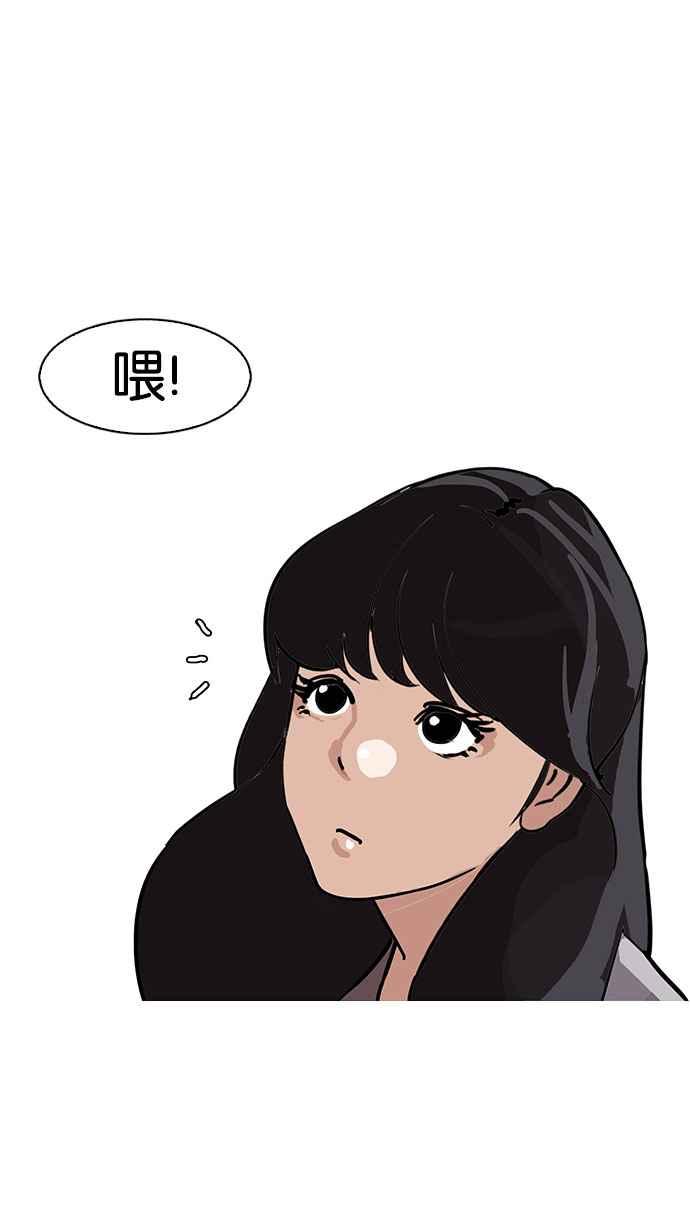 看脸时代 [第144话] 校外教学 [06] 第8页