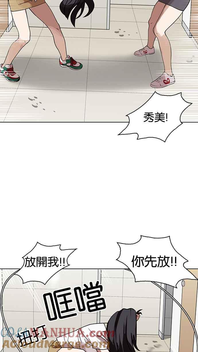 看脸时代 [第144话] 校外教学 [06] 第37页