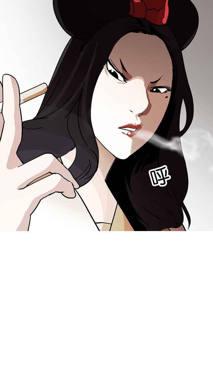 看脸时代 [第144话] 校外教学 [06] 第12页