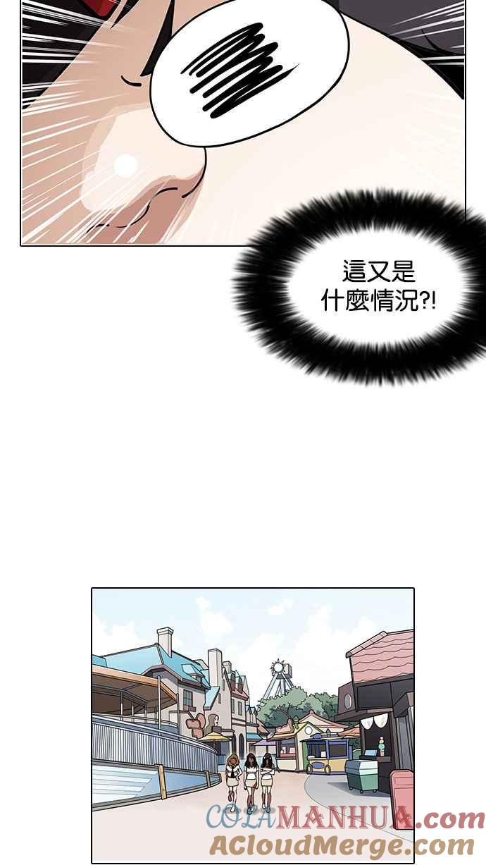 看脸时代 [第144话] 校外教学 [06] 第73页