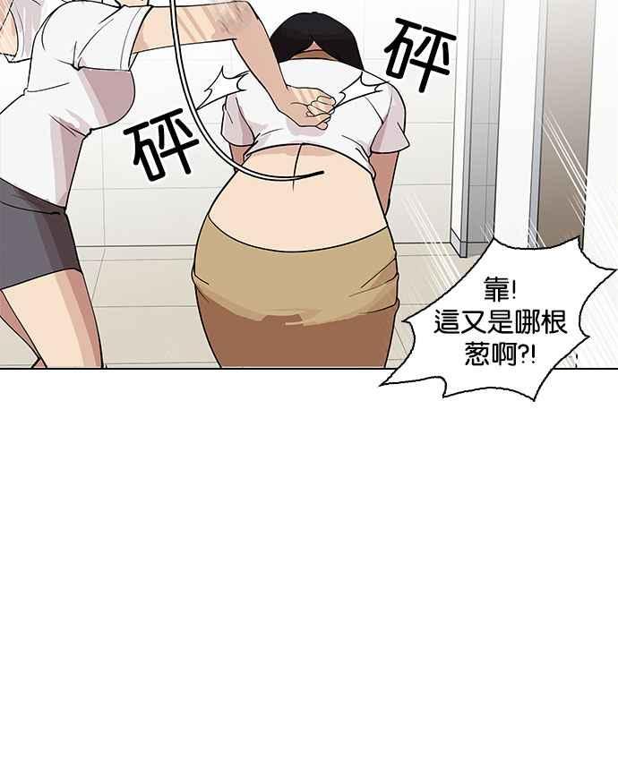 看脸时代 [第144话] 校外教学 [06] 第39页