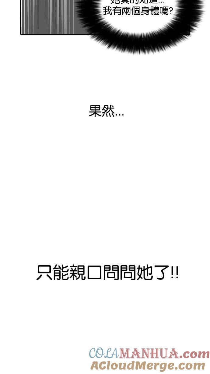 看脸时代 [第144话] 校外教学 [06] 第101页