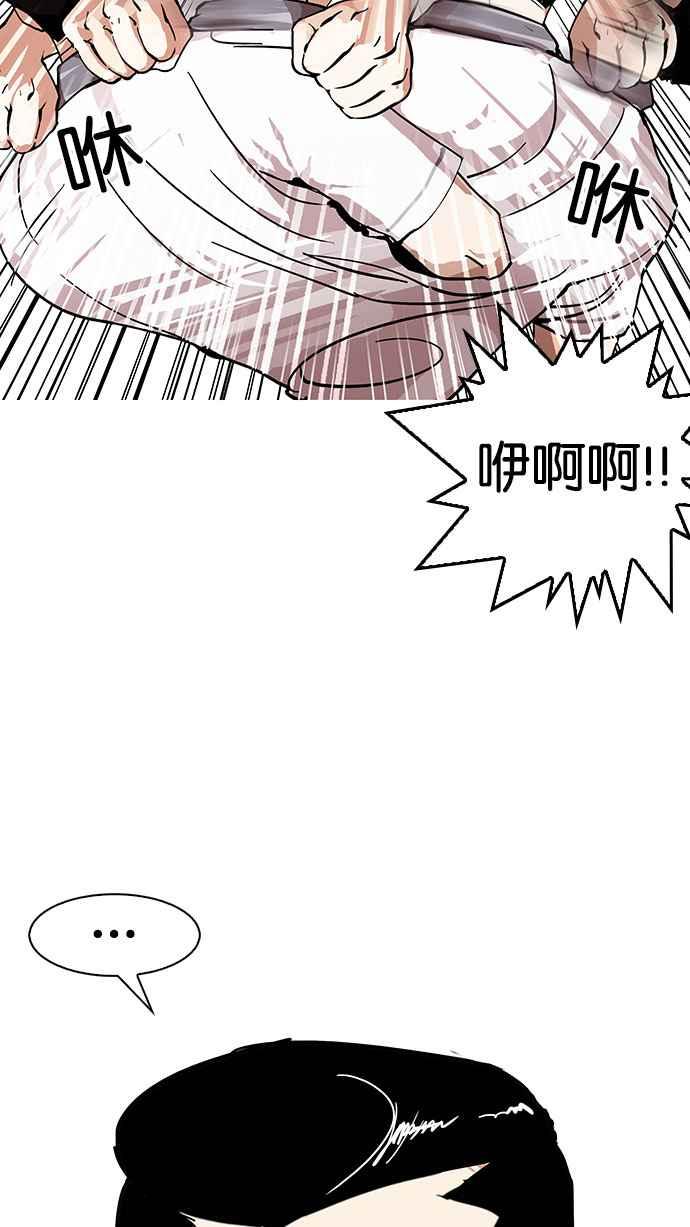 看脸时代 [第145话] 校外教学 [07] 第26页