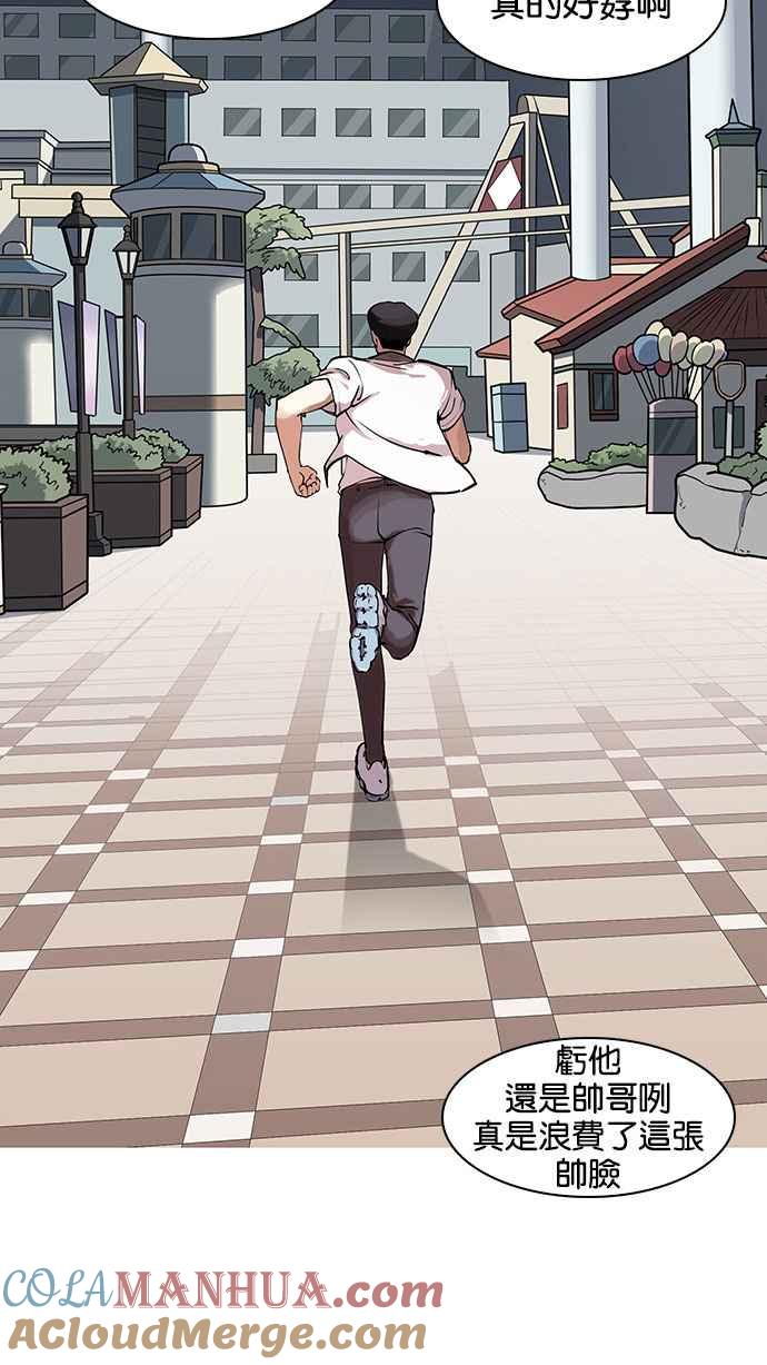 看脸时代 [第145话] 校外教学 [07] 第58页