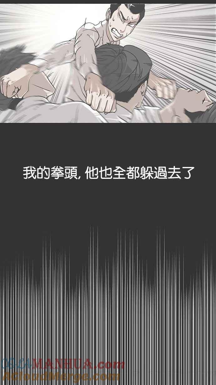 看脸时代 [第145话] 校外教学 [07] 第31页