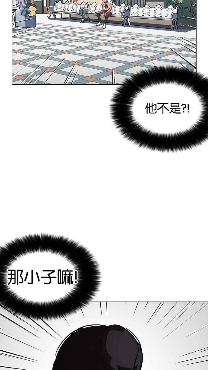 看脸时代 [第145话] 校外教学 [07] 第2页