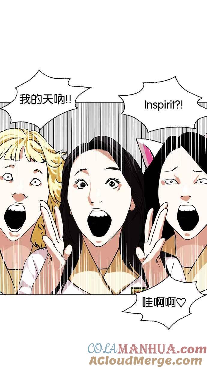 看脸时代 [第145话] 校外教学 [07] 第67页