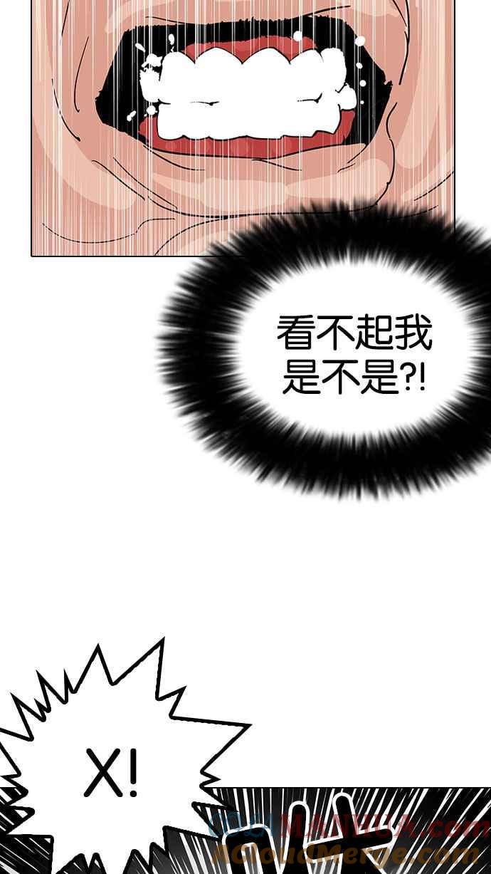 看脸时代 [第145话] 校外教学 [07] 第10页