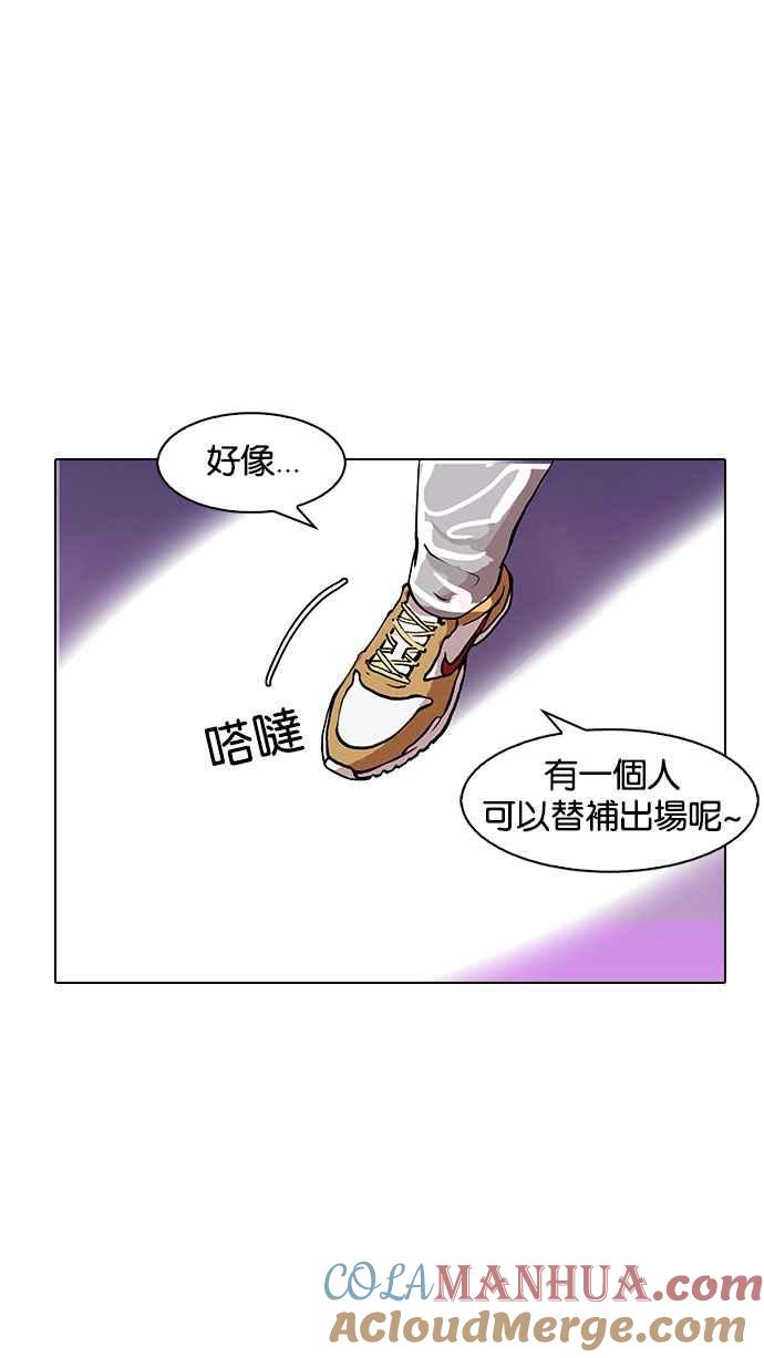 看脸时代 [第145话] 校外教学 [07] 第73页
