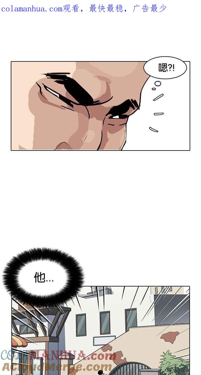 看脸时代 [第145话] 校外教学 [07] 第1页