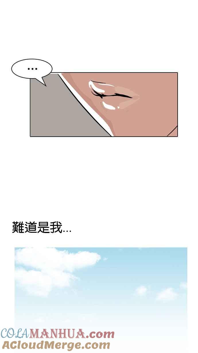 看脸时代 [第145话] 校外教学 [07] 第34页
