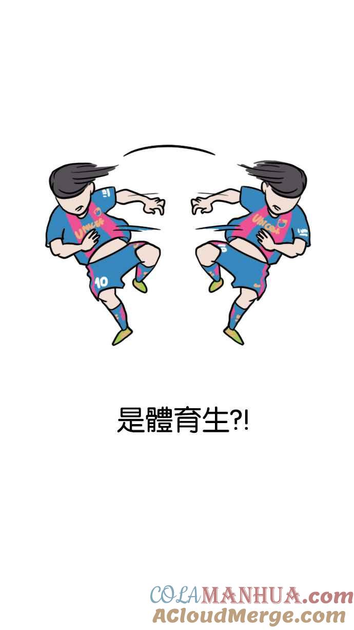 看脸时代 [第145话] 校外教学 [07] 第40页