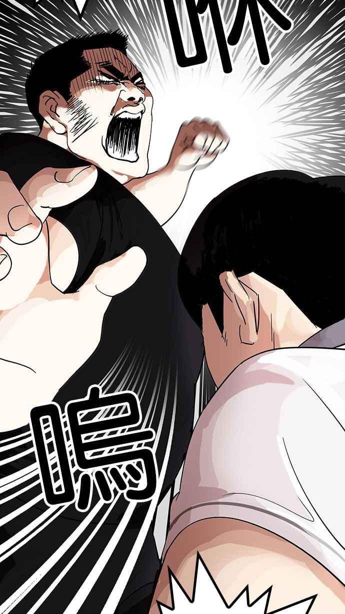 看脸时代 [第145话] 校外教学 [07] 第11页