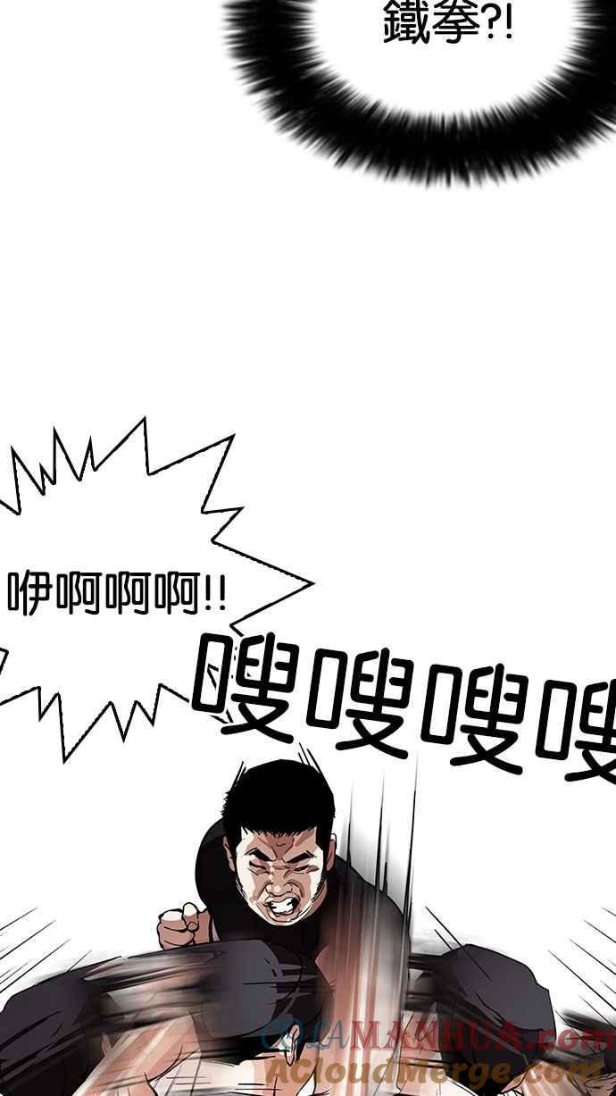 看脸时代 [第145话] 校外教学 [07] 第25页