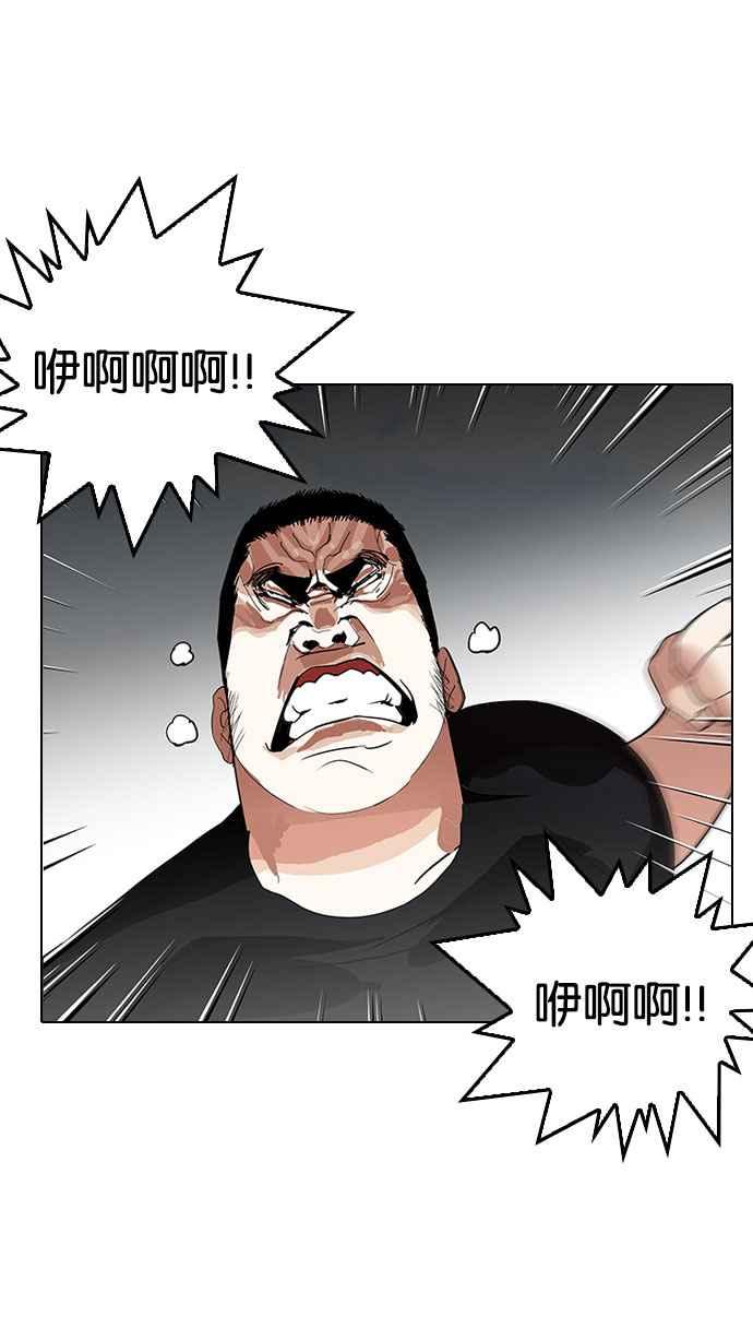 看脸时代 [第145话] 校外教学 [07] 第36页