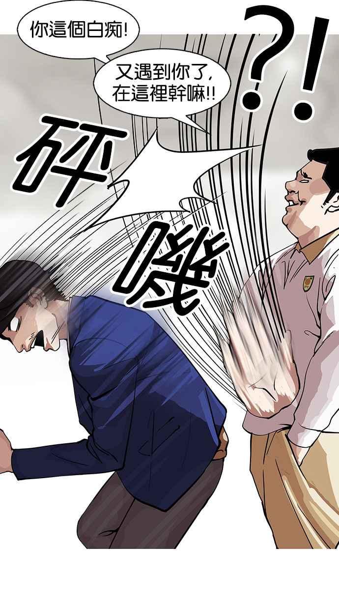 看脸时代 [第146话] 校外教学 [08] 第100页