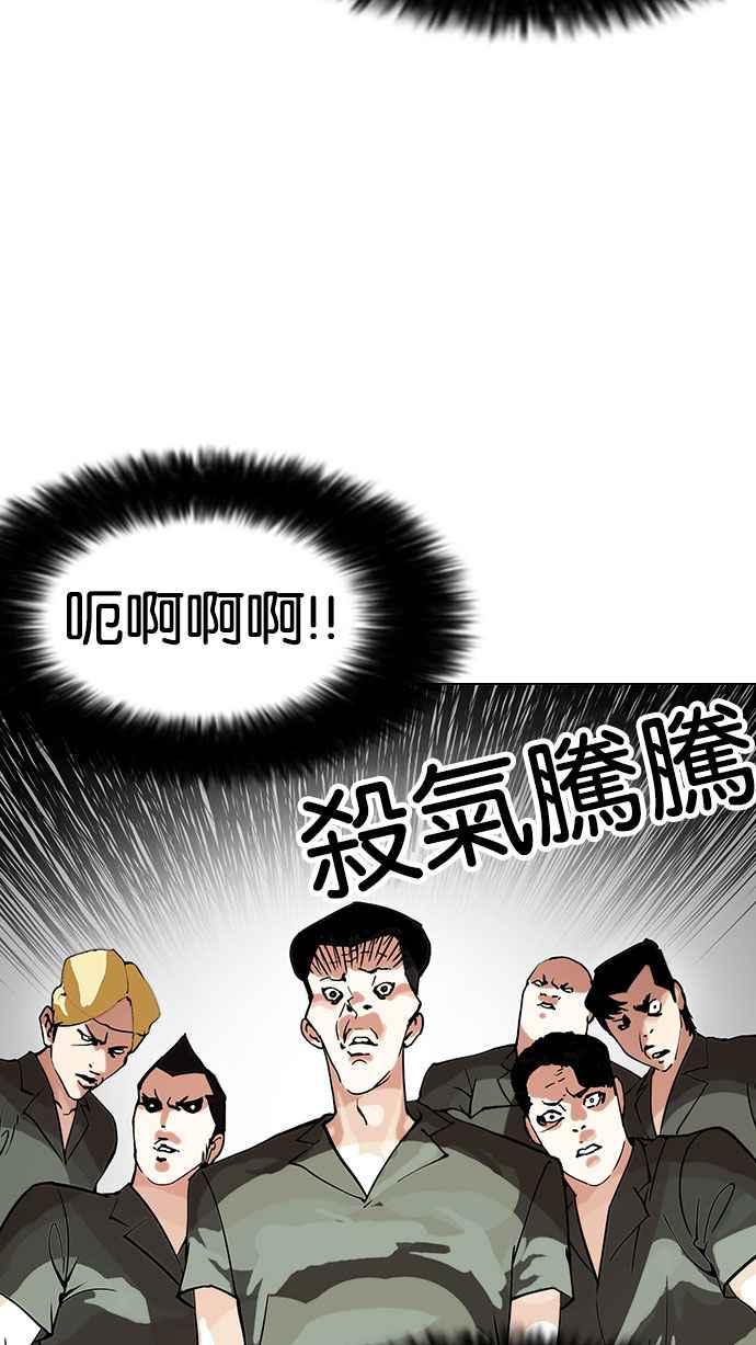 看脸时代 [第146话] 校外教学 [08] 第103页