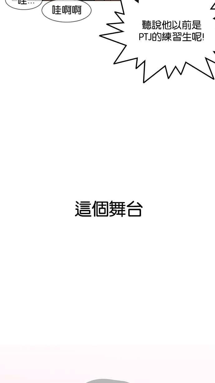 看脸时代 [第146话] 校外教学 [08] 第19页