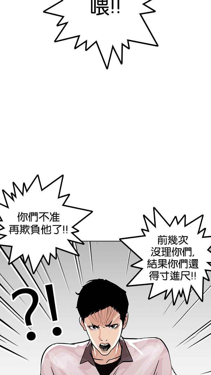 看脸时代 [第146话] 校外教学 [08] 第107页