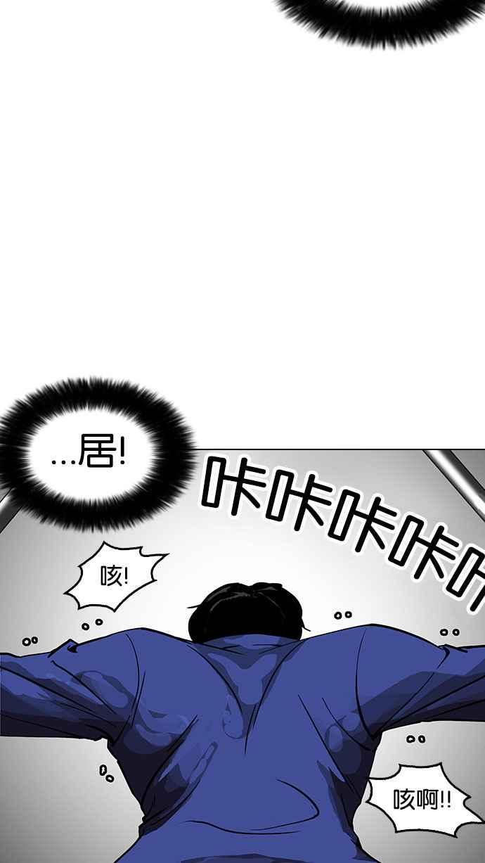 看脸时代 [第146话] 校外教学 [08] 第70页
