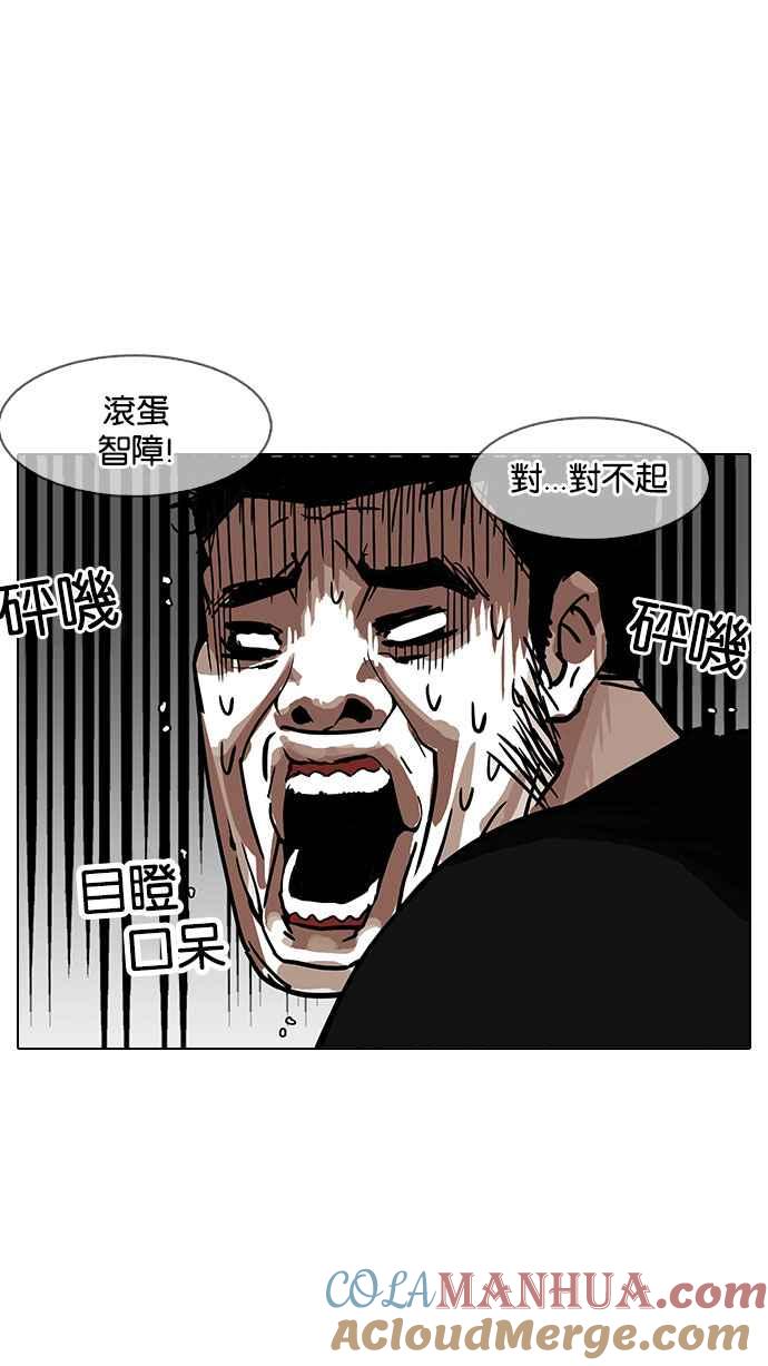看脸时代 [第146话] 校外教学 [08] 第101页