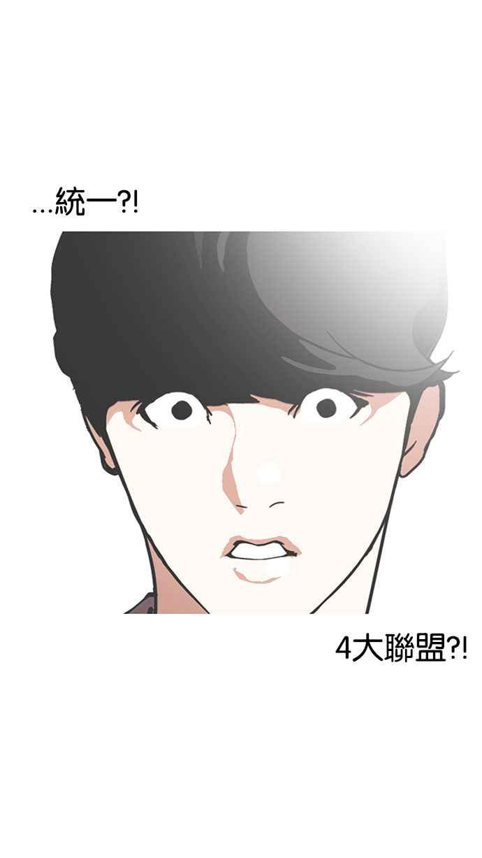 看脸时代 [第146话] 校外教学 [08] 第43页
