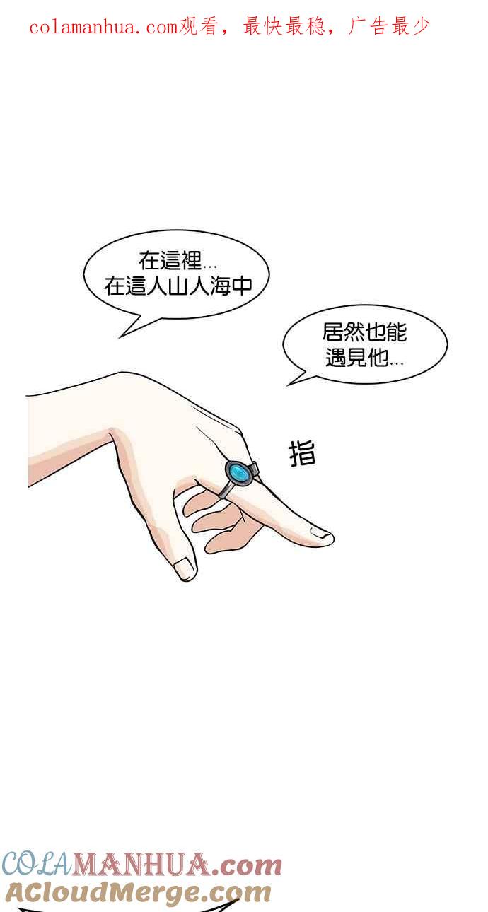 看脸时代 [第146话] 校外教学 [08] 第1页