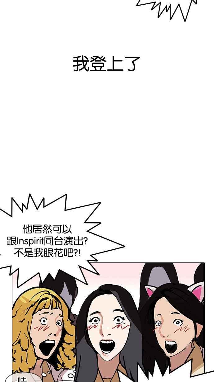 看脸时代 [第146话] 校外教学 [08] 第18页