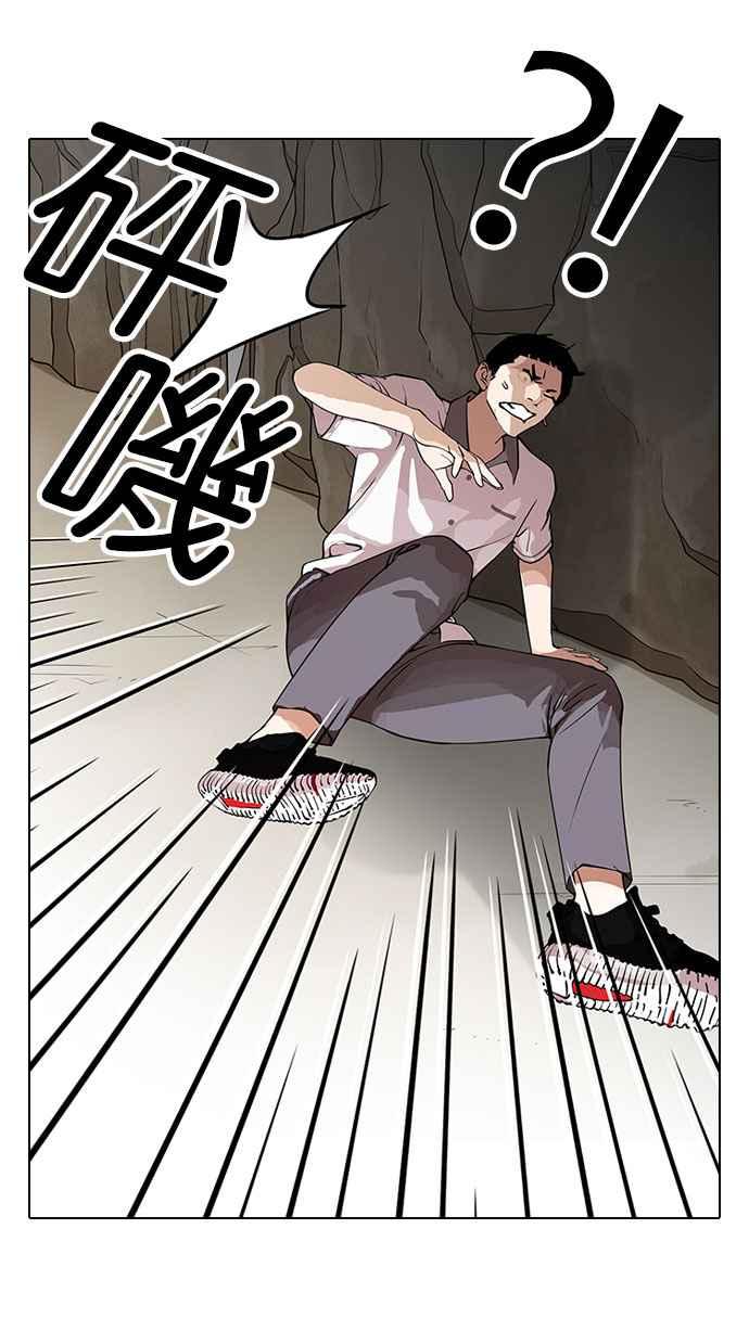 看脸时代 [第146话] 校外教学 [08] 第112页