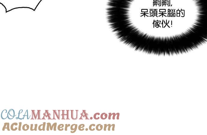 看脸时代 [第146话] 校外教学 [08] 第61页