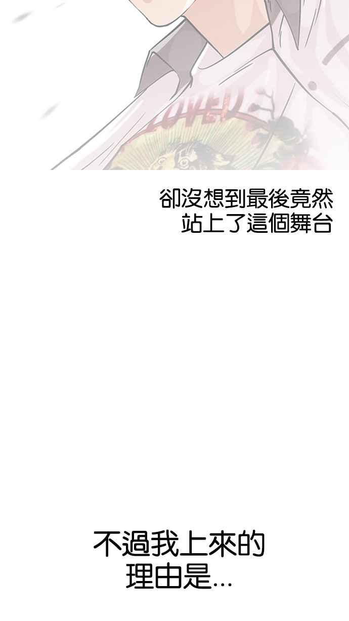 看脸时代 [第146话] 校外教学 [08] 第26页