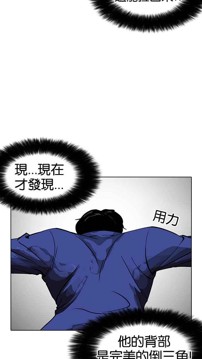 看脸时代 [第146话] 校外教学 [08] 第90页