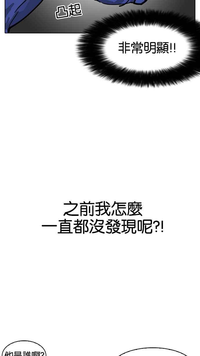 看脸时代 [第146话] 校外教学 [08] 第92页