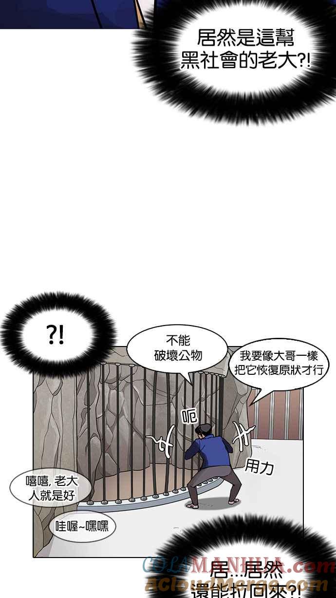 看脸时代 [第146话] 校外教学 [08] 第89页