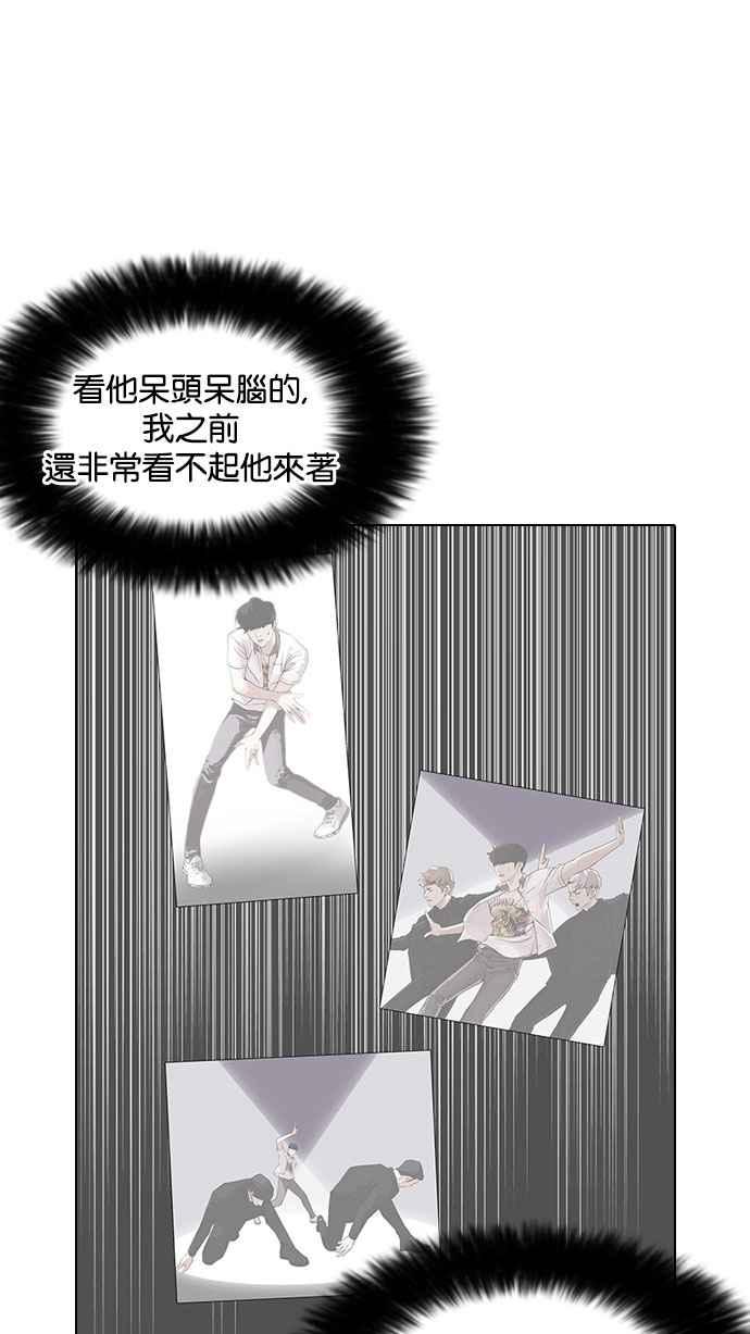 看脸时代 [第146话] 校外教学 [08] 第46页