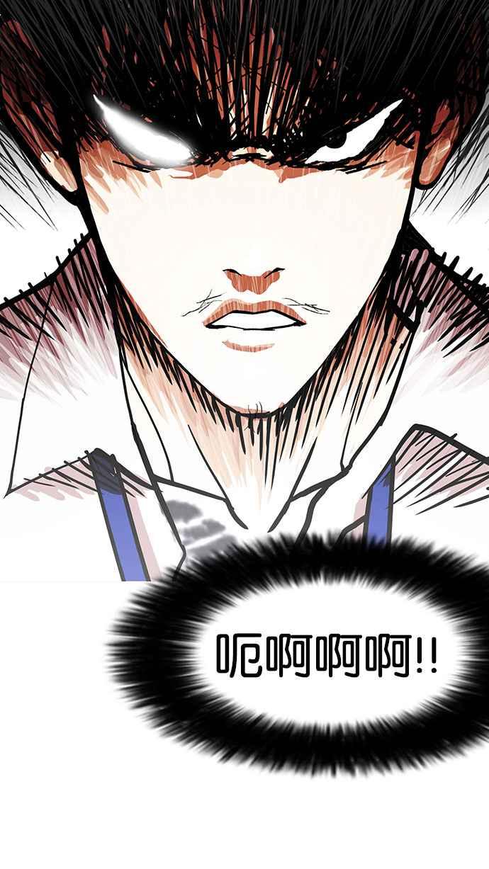 看脸时代 [第147话] 校外教学 [09] 第13页