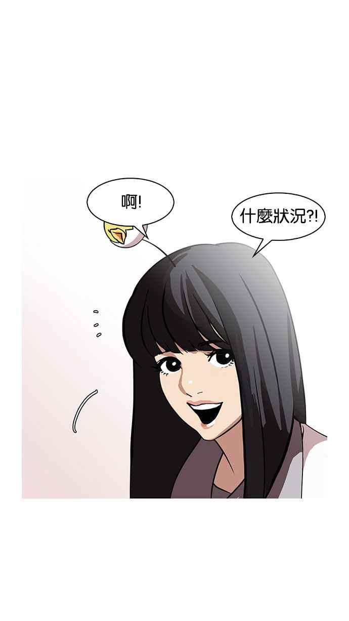 看脸时代 [第147话] 校外教学 [09] 第54页