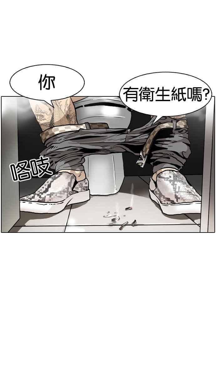 看脸时代 [第147话] 校外教学 [09] 第101页