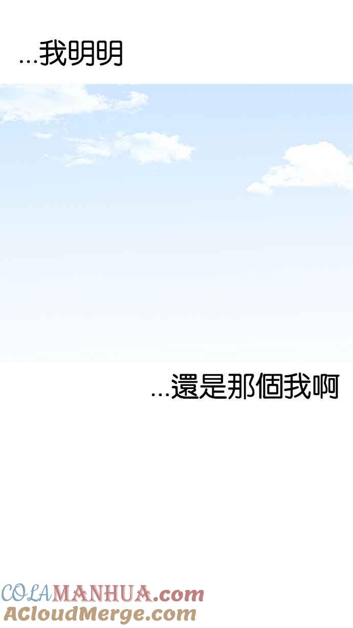 看脸时代 [第147话] 校外教学 [09] 第84页