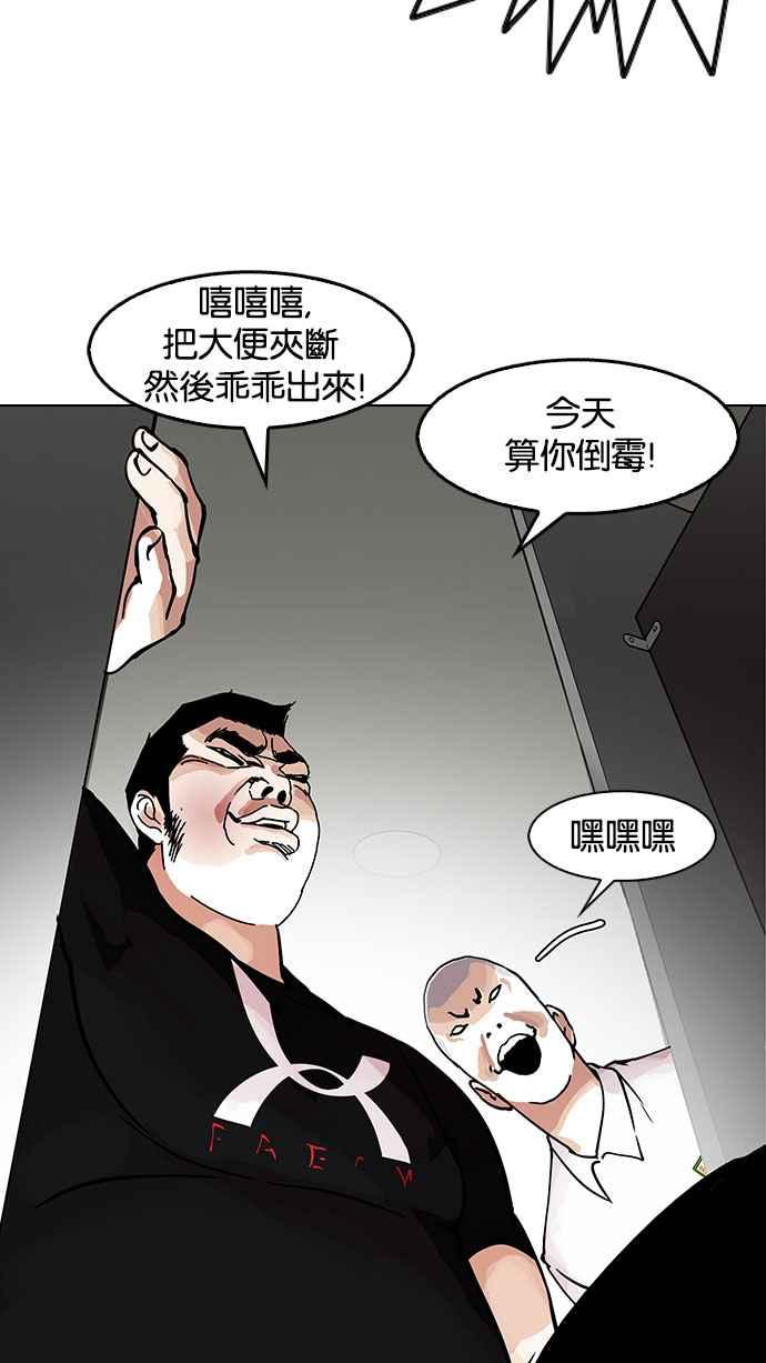 看脸时代 [第147话] 校外教学 [09] 第99页