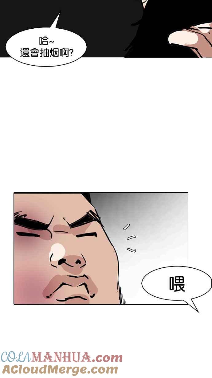 看脸时代 [第147话] 校外教学 [09] 第100页