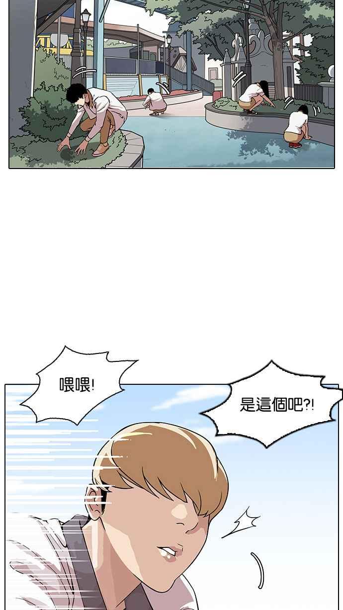 看脸时代 [第147话] 校外教学 [09] 第17页