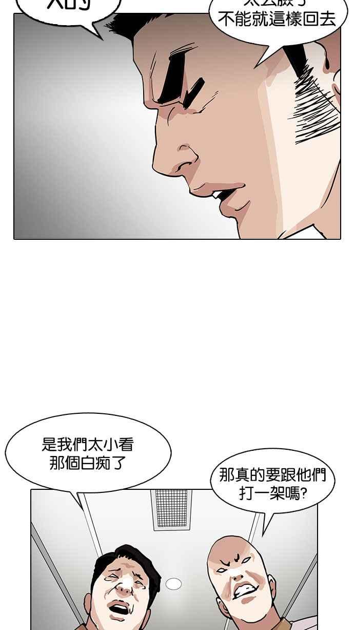 看脸时代 [第147话] 校外教学 [09] 第86页