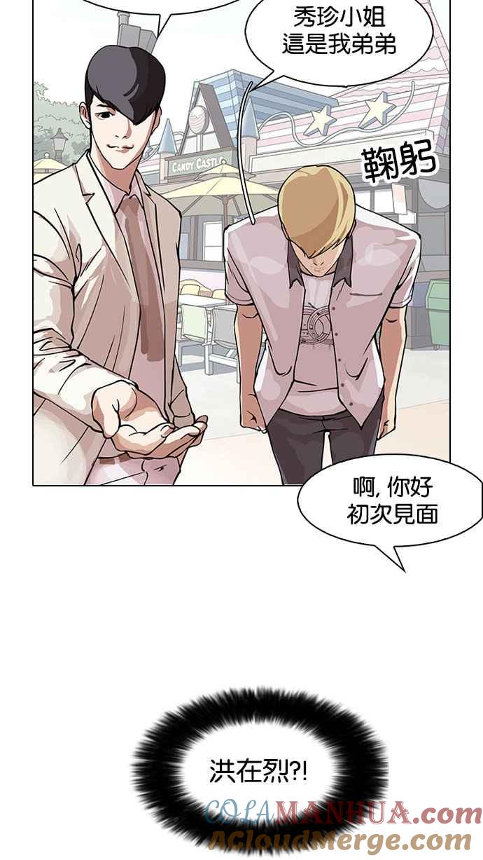 看脸时代 [第147话] 校外教学 [09] 第76页