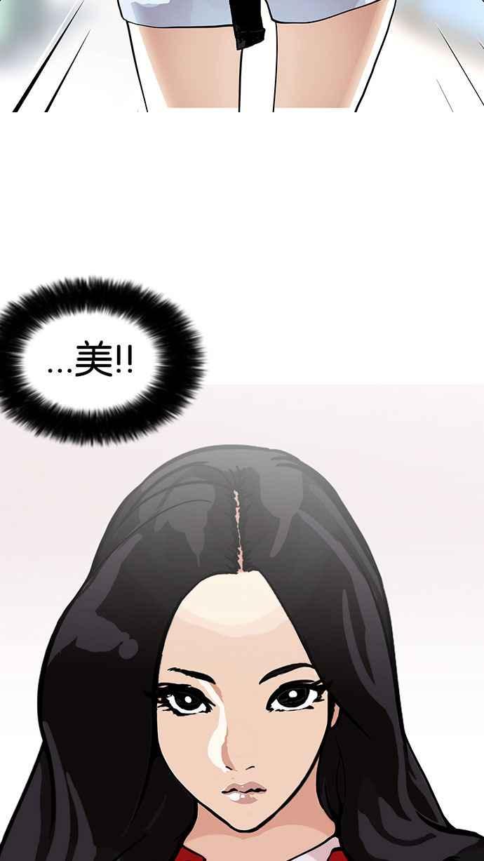 看脸时代 [第147话] 校外教学 [09] 第69页
