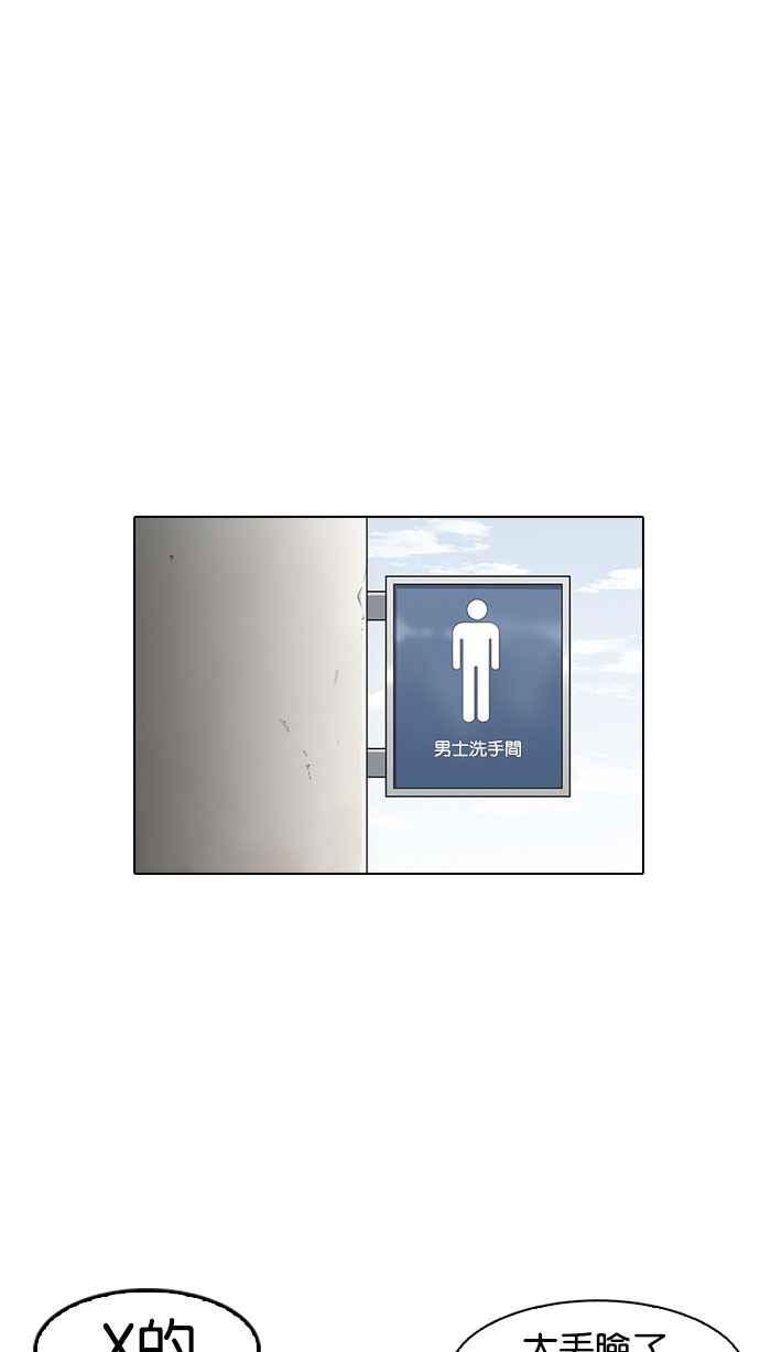看脸时代 [第147话] 校外教学 [09] 第85页