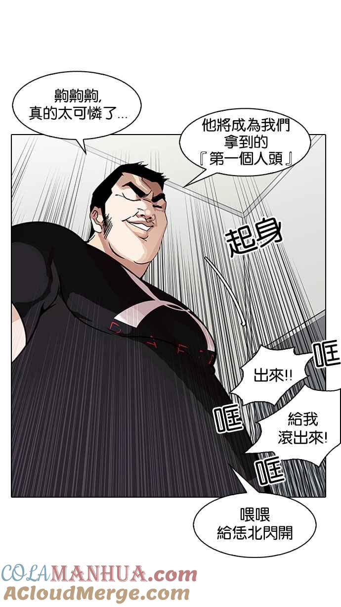 看脸时代 [第147话] 校外教学 [09] 第96页