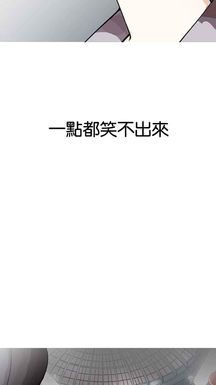 看脸时代 [第148话] 校外教学 [完结] 第82页