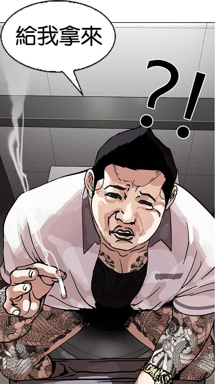看脸时代 [第148话] 校外教学 [完结] 第6页